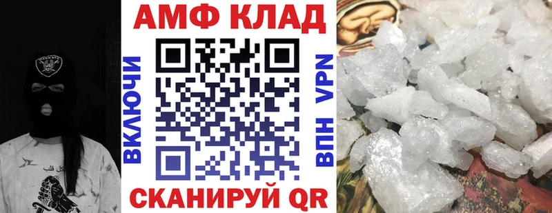 Amphetamine Premium  Никольское 