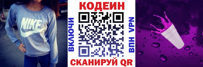 купить   Никольское  Кодеиновый сироп Lean напиток Lean (лин) 