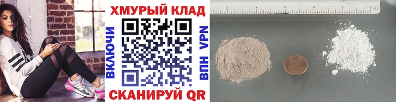 Героин белый Никольское
