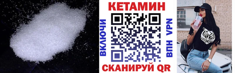 Кетамин ketamine  купить наркоту  omg tor  Никольское 