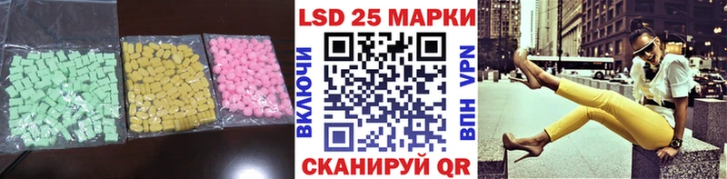 Лсд 25 экстази кислота  купить закладку  Никольское 